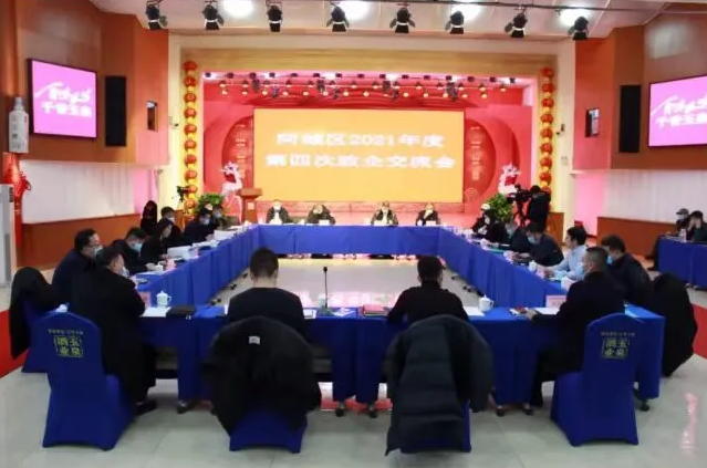 哈爾濱民富建材科技有限公司受邀參加阿城區
