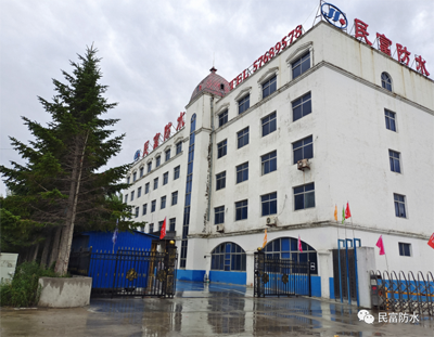 民富建材被授予“黑龍江省專精特新中小企業