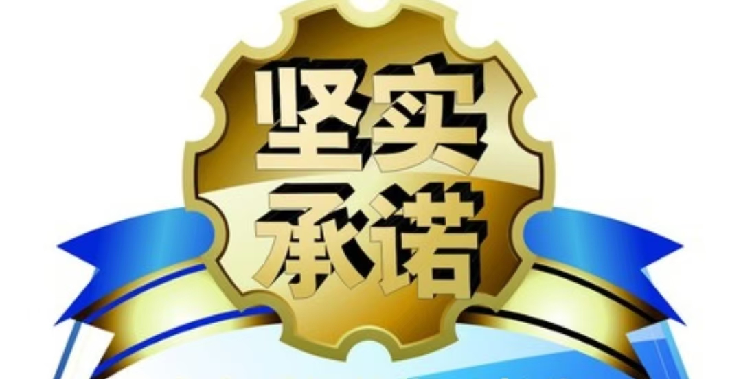 民富建材  品質引領未來