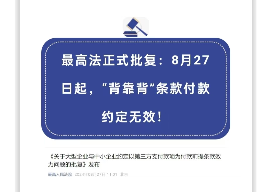 工程款支付新轉機：8月27日起，大型企業(yè)